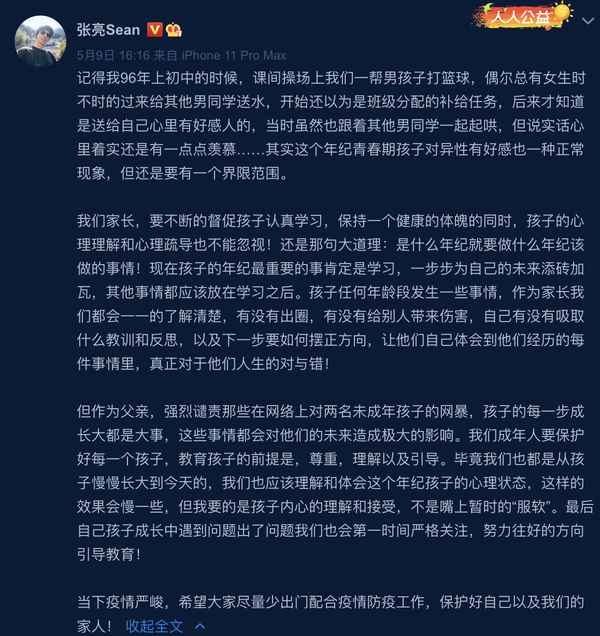 小學(xué)生早戀教育、小孩早戀怎么教育孩子