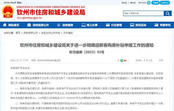钦州房产局—钦州房产局地址