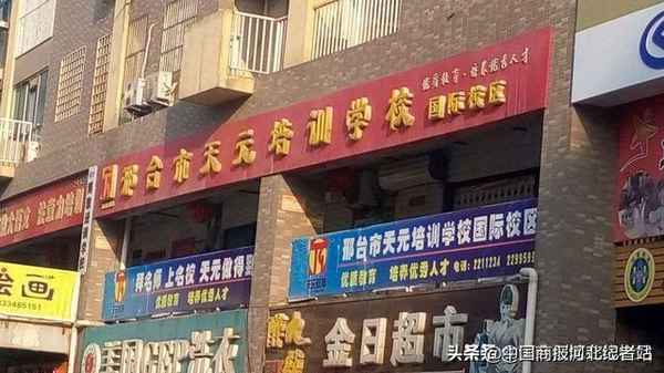 邢臺教育吧—邢臺貼吧