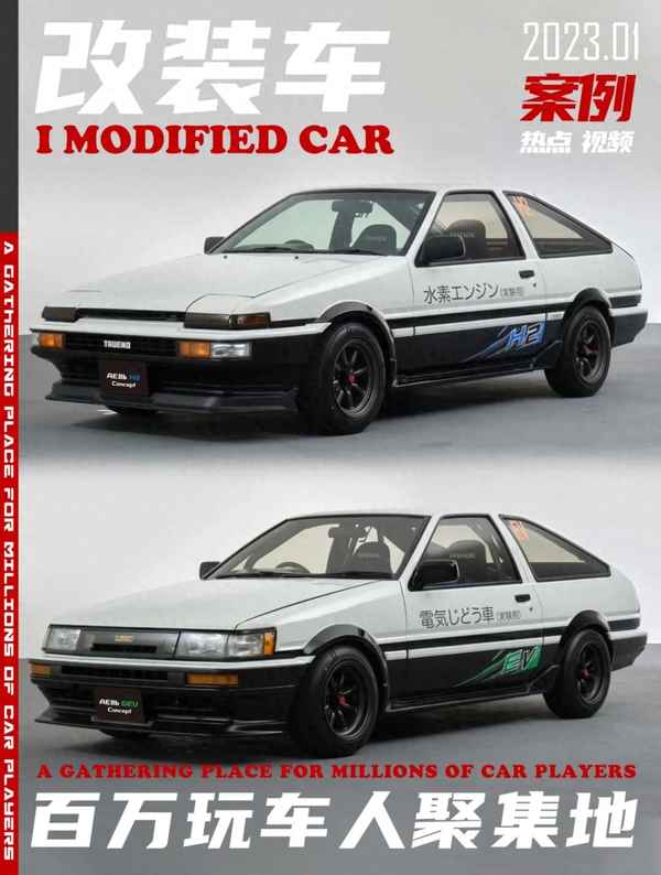 豐田ae86是什么車型—豐田ae86新款圖片
