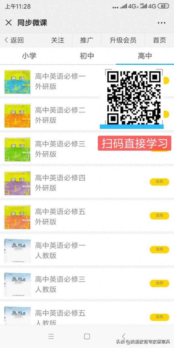 英語高一必修二合集_高中英語必修二人教版