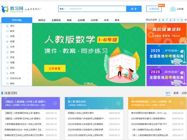 安全教育ppt_交通安全教育ppt
