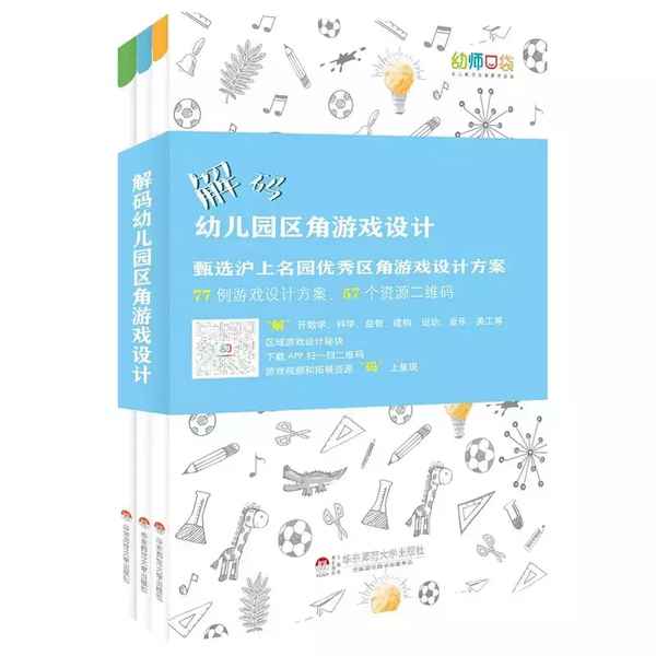 學前教育書本(幼師論文40篇題目)