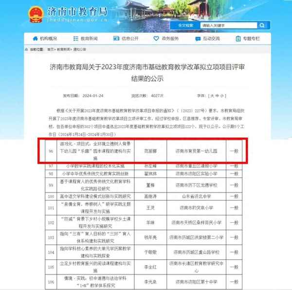 育賢教育機構,育賢是哪個學校的私立