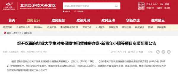 亦庄上班在哪租房比较好,北京亦庄租房价格