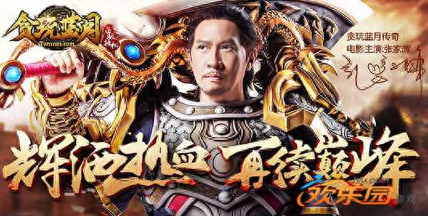 贪玩蓝月古云传奇_贪玩蓝月古云传奇礼包