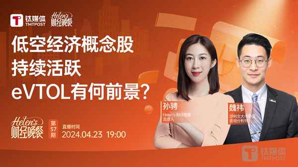 财经晚餐-财经晚餐12年