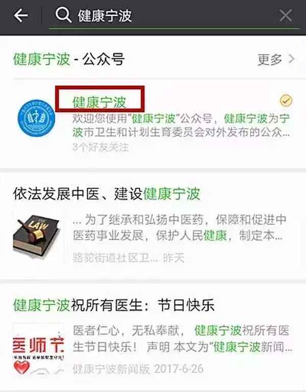 寧波健康服務(wù)平臺(寧波健康服務(wù)平臺電話(huà))