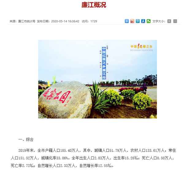 廉江房產網;廉江房產網簽查詢系統