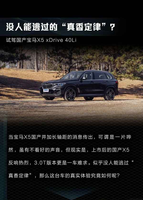 寶馬x5汽車之家_寶馬x5汽車之家配置