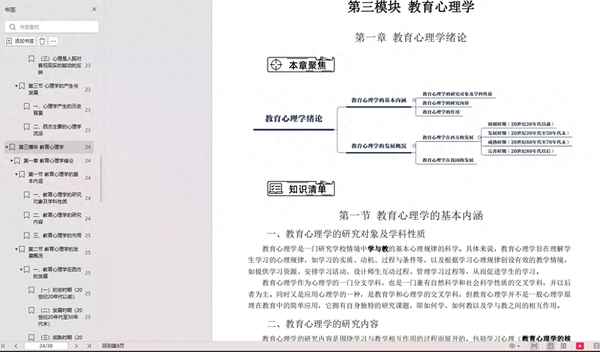 教育制度的主體是—教育制度的主體是什么