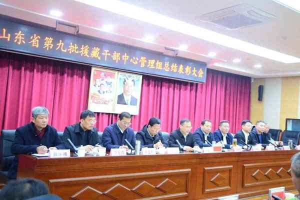 山東第一批援藏干部名單;山東第一批援藏干部名單有哪些人