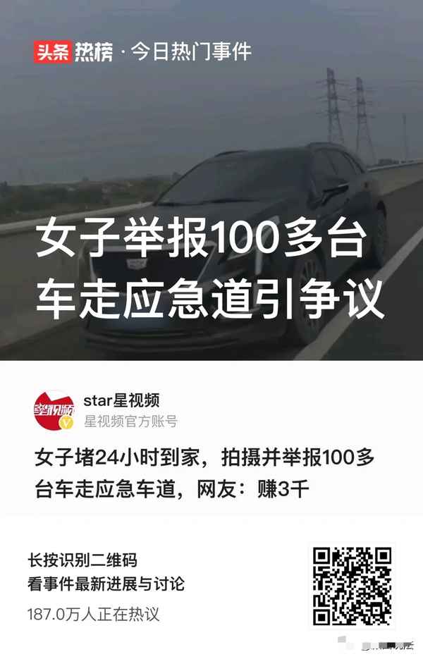 高速堵車應急車道行駛怎么處罰,高速堵車走應急車道算不算違章