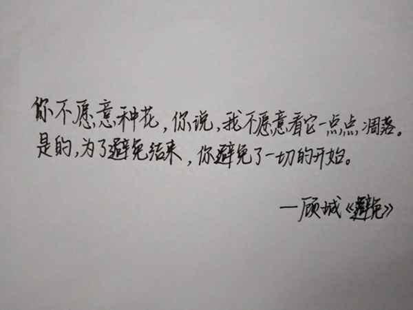 若自由無約束,則自由無意義(自由需要約束的名言)