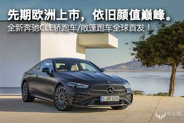 奔馳新款敞篷跑車(奔馳新款敞篷跑車圖片)