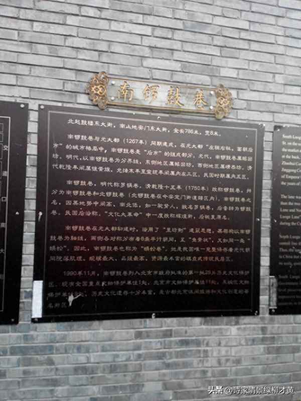 大柵欄好還是南鑼鼓巷好-牛街好玩還是大柵欄好玩