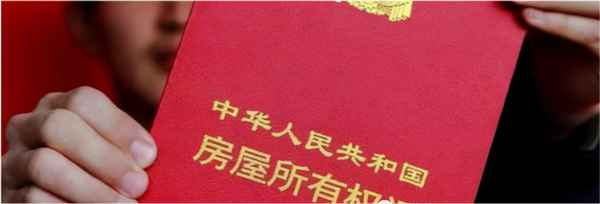 有房产证的自建房-有房产证的自建房能买吗