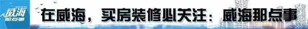 文登南海新区租房信息短租_文登南海新区租房带花园