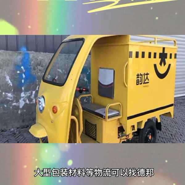 電動車走什么物流便宜_電動車走什么物流可以帶電瓶