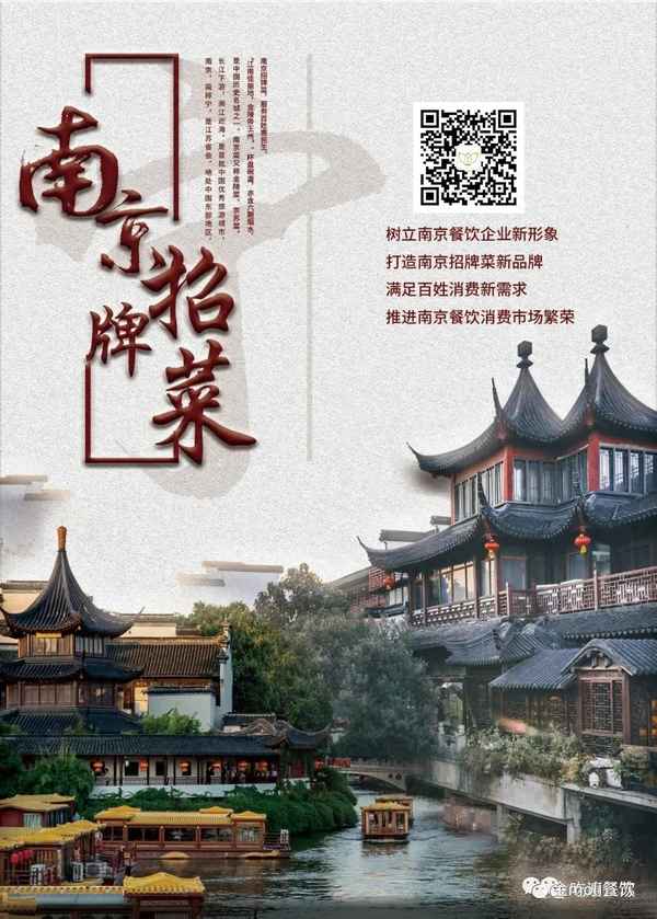 南京吃什么特色菜、南京本土菜