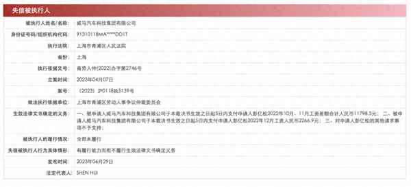 威馬上市最新進度_威馬什么時候ipo
