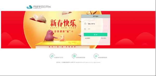 奧鵬教育教師網、奧鵬教育教師網絡培訓登錄平臺