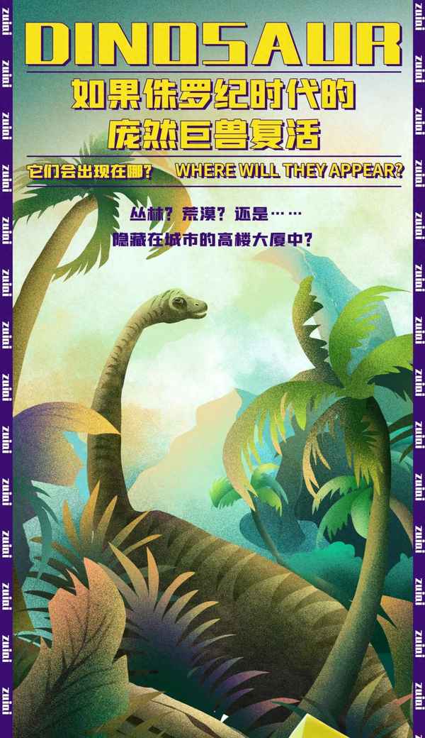 恐龍人俱樂部門票價格-恐龍人俱樂部酒店在哪里