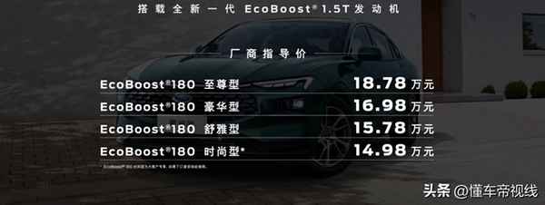 福特蒙迪歐2.0t多少錢_福特蒙迪歐2023款2.0t