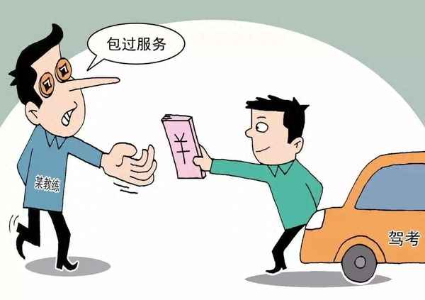 考科目一包過(科一包過嗎)