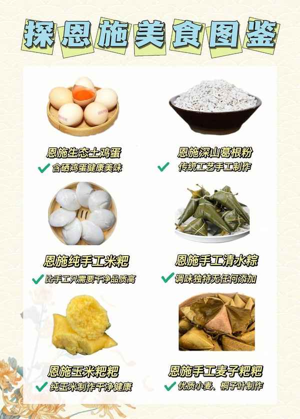 恩施特色美食;恩施特色美食圖片