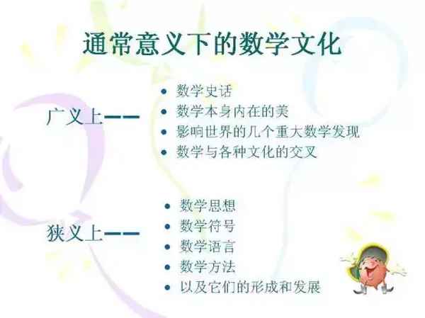 数学文化欣赏_数学文化欣赏是什么课