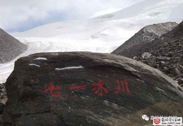 嘉峪關到七一冰川多少公里(嘉峪關到冰溝多少公里)