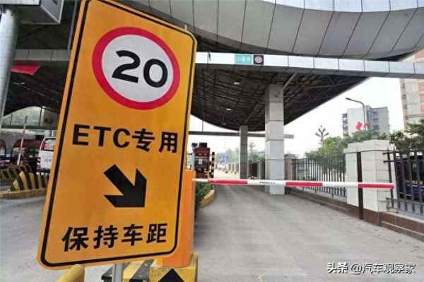 高速出口跑错ETC车道倒车-高速出口走错etc