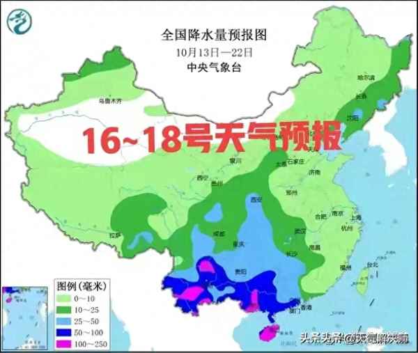 元月18日天氣預報,1月18日天氣