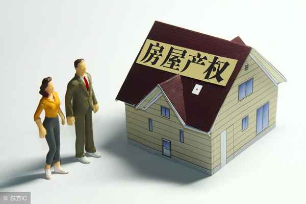 房产证房主_房产证房主和共有人