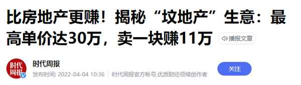 房產墳_房子墓