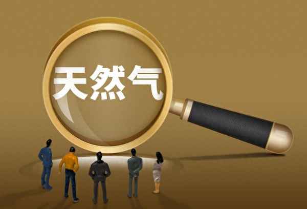 天然气长时间不用没事;天然气长时间不用再用会不会有危险