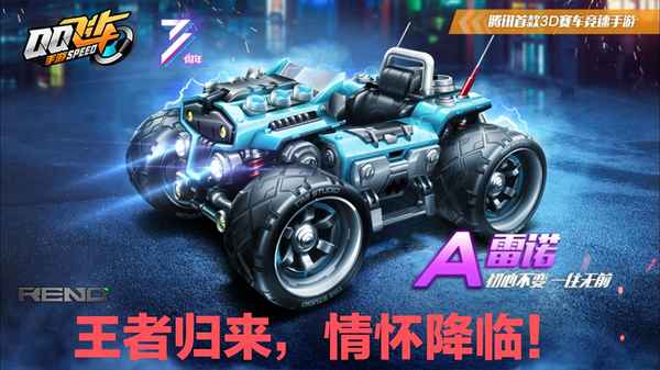 2023月擎天雷諾要多少錢-擎天雷諾2021