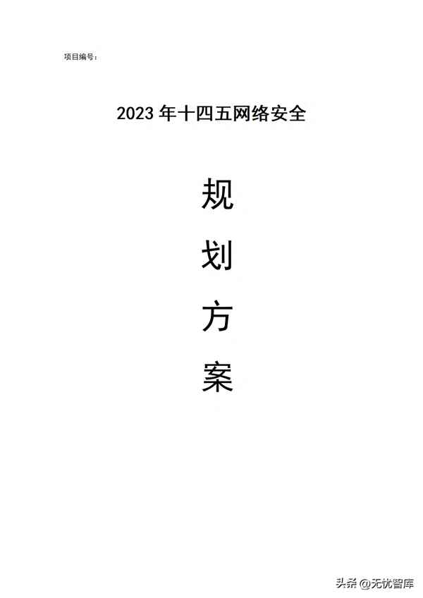 十四五規劃保障措施怎么寫,十四五規劃的具體措施