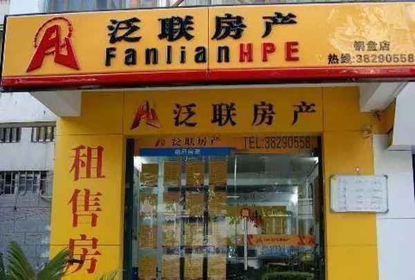 海西房产网(海西房产网泉州)