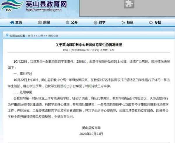 英山縣教育局(英山縣教育局張平良簡歷)