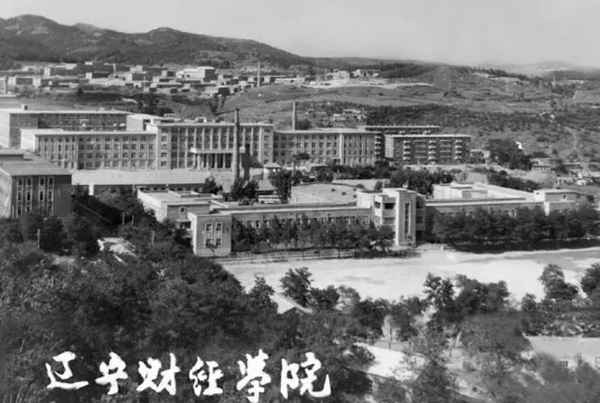 沈阳财经大学;东北财经大学