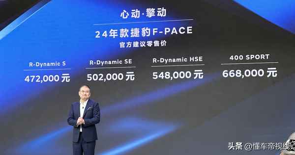 捷豹價(jià)位一般是多少、捷豹屬于什么檔次的車