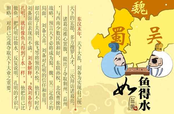 240個三國演義成語-三國典故成語大全