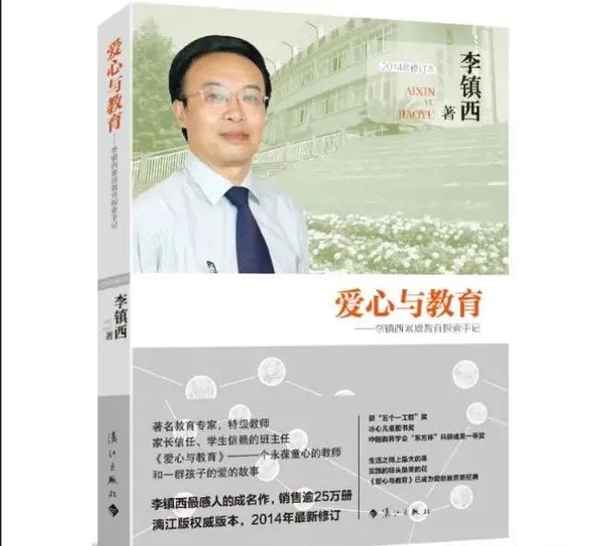 愛心與教育讀書心得體會、愛心與教育讀書心得體會500字