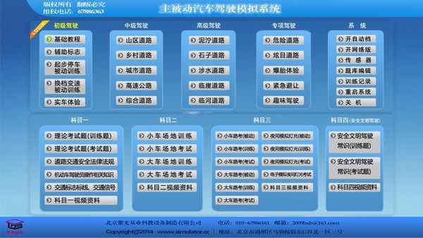 汽車模擬駕駛(汽車模擬駕駛器2無限金幣版的)