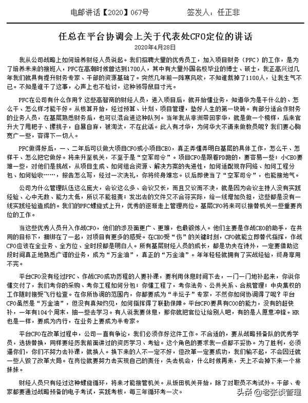 华为财经区域—华为财经 地址