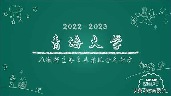 青海大学财经_青海大学财经学院录取分数线