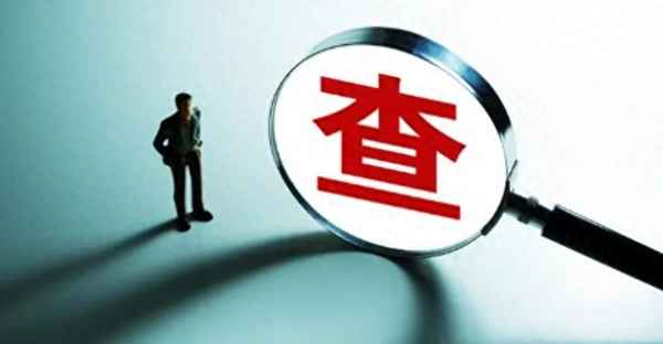 监察机关存在哪些行为;监察机关管理哪些案件