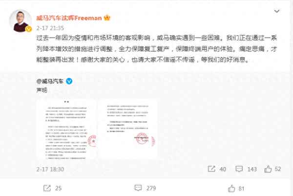 威马汽车配件在哪里可以买到;威马汽车零部件供应商